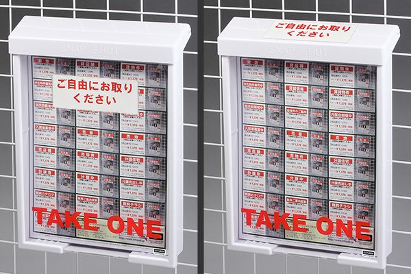 「ご自由にお取りください」シールを貼った例